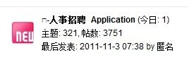 你好，哥们，我想问下第六感海外论坛怎么注册的啊，为什么我的还需要邀请码呢，谢谢啦