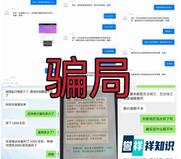 警惕万利国际彩票类资金盘骗局,大量会员已被封号,即将崩盘跑路