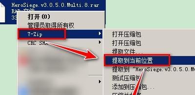 hero siege如何设置中文