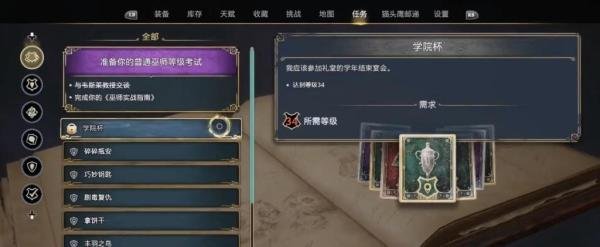 《霍格沃兹:遗产》的19个游戏技巧攻略