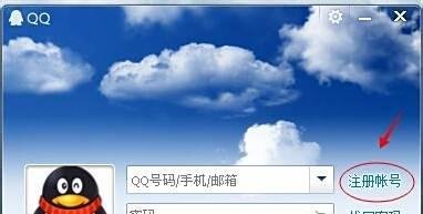 如何免费获得9位QQ号