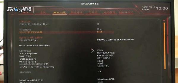 电脑如何启动Boot设置?