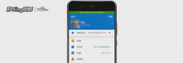 支付宝余额里的钱如何转到余额宝里