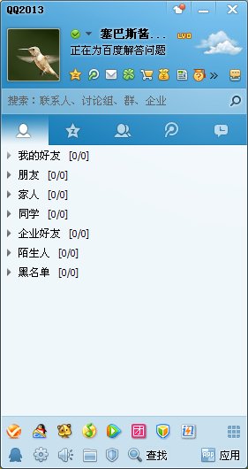 QQ皮肤怎么弄成透明的？怎么弄成自定义图片？