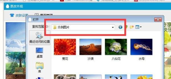 如何更换腾讯QQ皮肤呢
