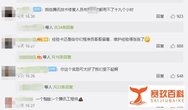LOL官方维护十九个小时惹暴怒!网友:这补偿糊弄谁呢