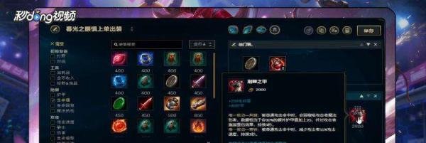 英雄联盟S8暮光之眼慎上单怎么出装
