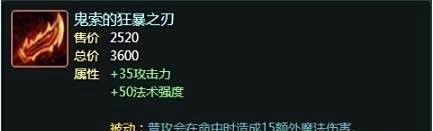LOL德邦总管出装攻略
