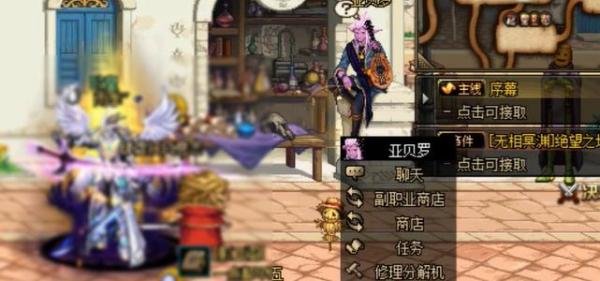 dnf怎么更改副职业