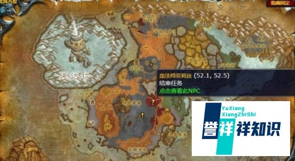 魔兽世界巨大的蛾卵任务怎么做