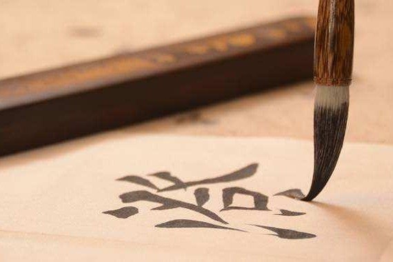 不及是词语吗