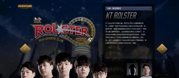 lolS8全球总决赛八强队伍
