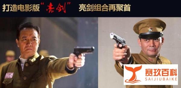 驴得水原班人马打造，李幼斌 张光北再次亮剑《斩毒行动》！