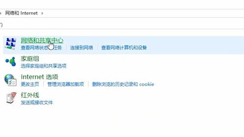 电脑显示网络连接受限制怎么办？