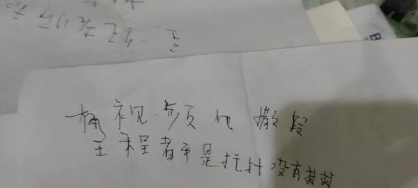 女子昏迷前留纸条称被扎近200针