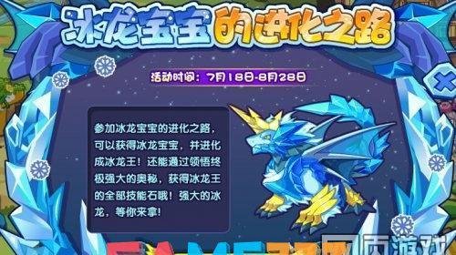 冰龙宝宝获得办法(洛克王国冰龙王练级路线！小萌新来看！)