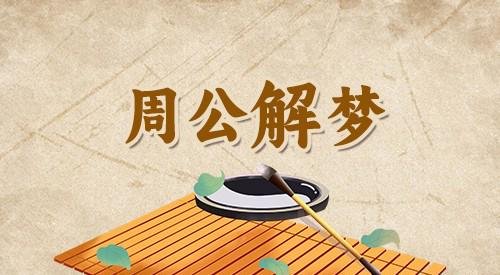 梦见蓝天白云这是好还是坏?