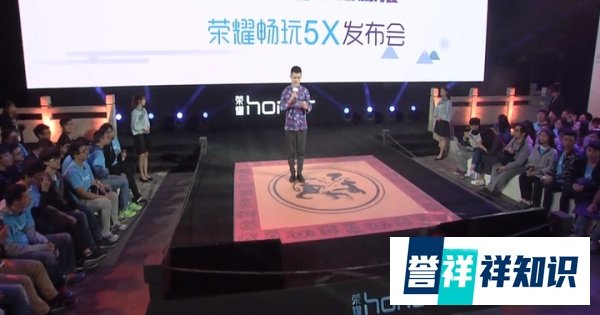 点评华为荣耀5X 发布会：用心