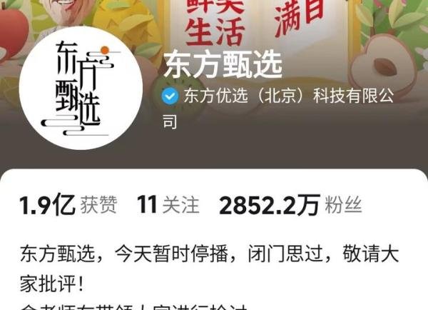 后续！东方甄选CEO孙东旭被辞退！本人学历被扒，网友曝光其人品