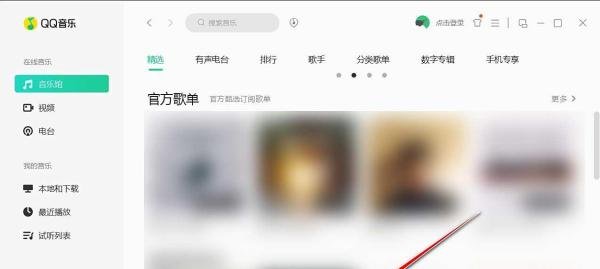 QQ音乐如何搜索歌词
