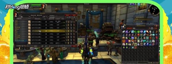 wow雕文怎么弄