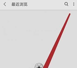 知乎最近浏览如何没记录