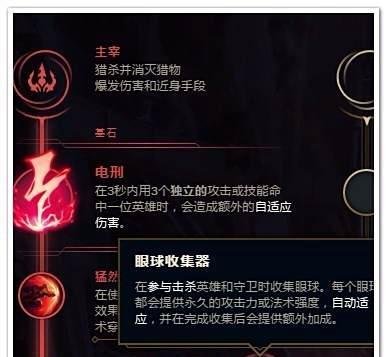 LOL中单狐狸符文推荐