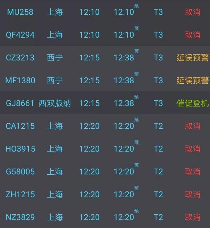 咸阳国际机场航班时刻表，咸阳国际机场航班时刻表查询