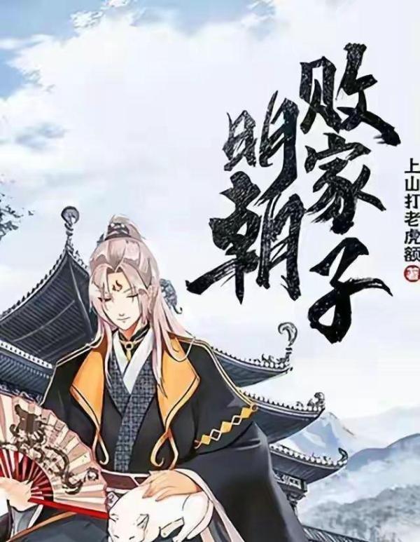 两本历史小说,《晚唐浮生》最好看的晚唐小说,没有之一,封神了