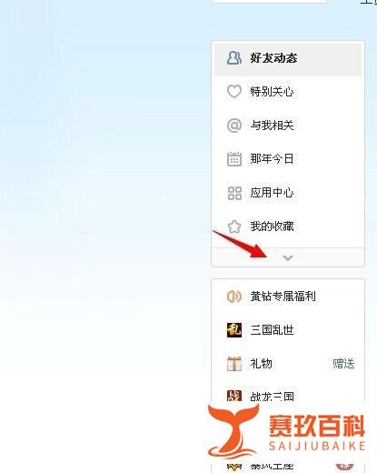 qq朋友圈在哪里打开，qq朋友圈怎么打开