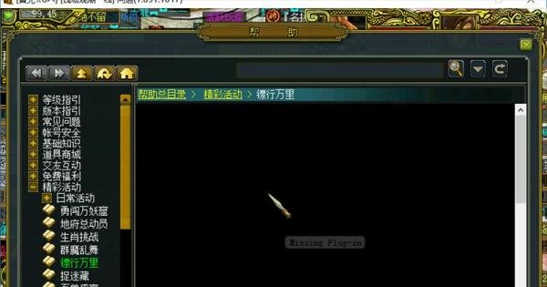 问道如何押镖