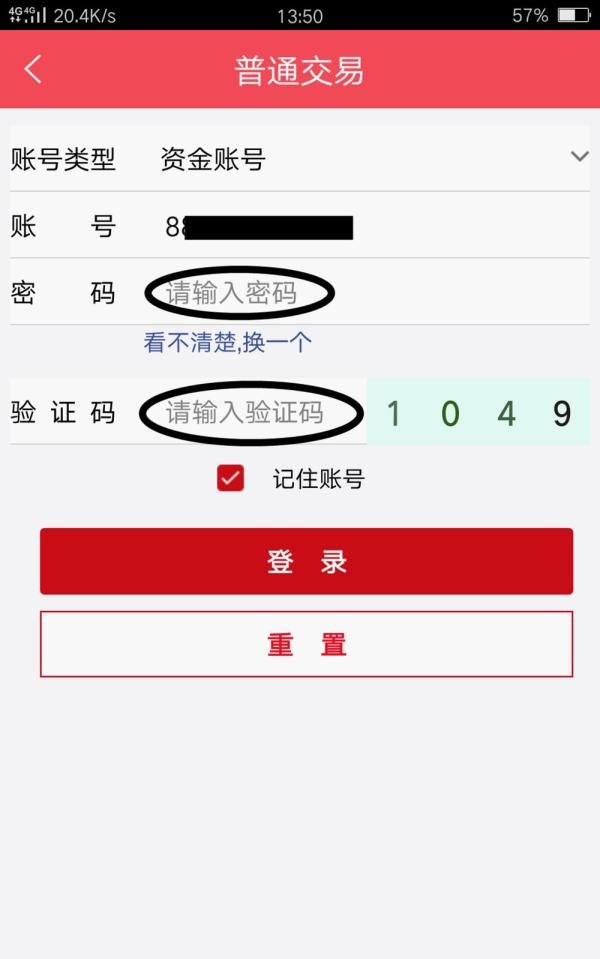 怎么使用中信证券APP申购新股