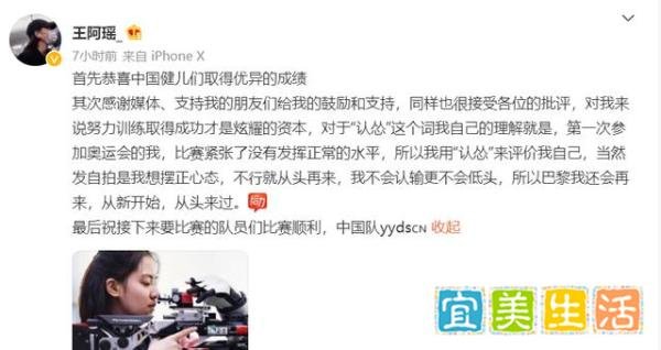 被网暴的射击运动员王璐瑶发声：发自拍是想摆正心态，巴黎还会再来