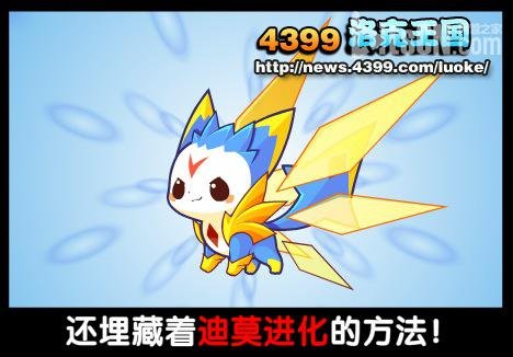 极光迪莫的获得方式