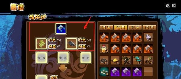 造梦西游3里面的翼火甲怎么打造？