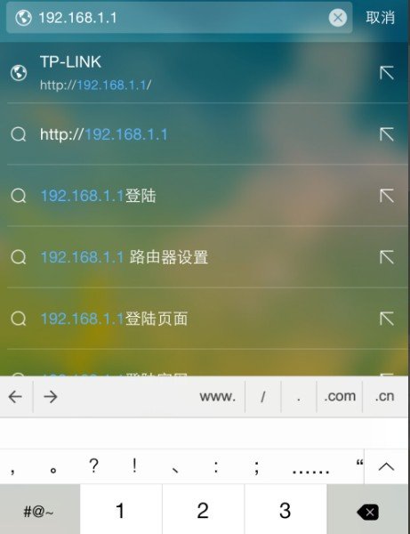 怎么用手机登陆192。168。0。1。