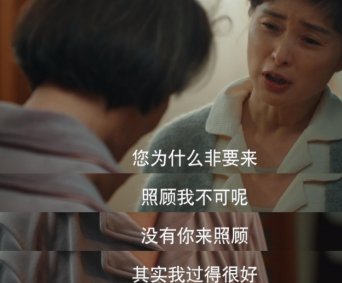 《无法拒绝的母亲》结局解析