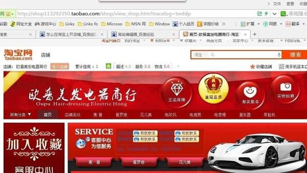 如何避免淘宝遇到钓鱼网站
