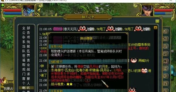 问道如何押镖