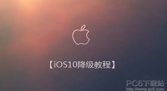 ios10怎么降级