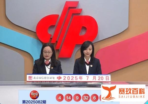 双色球25082期开奖结果，一等奖4注950万元，走势图画线5+1