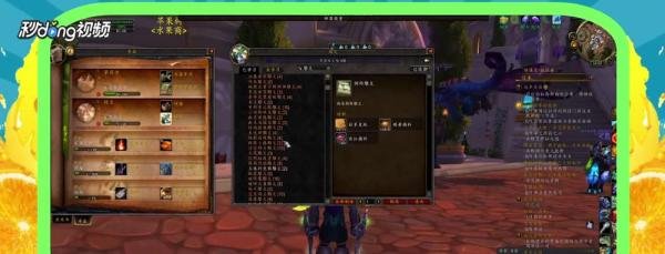 wow雕文怎么弄