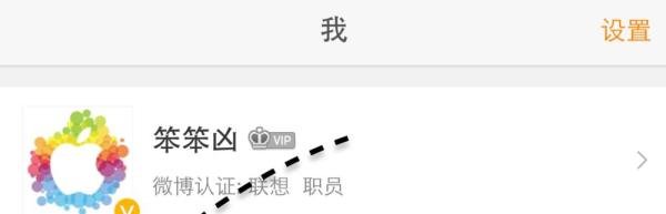 新浪微博怎么看微博阅读数量