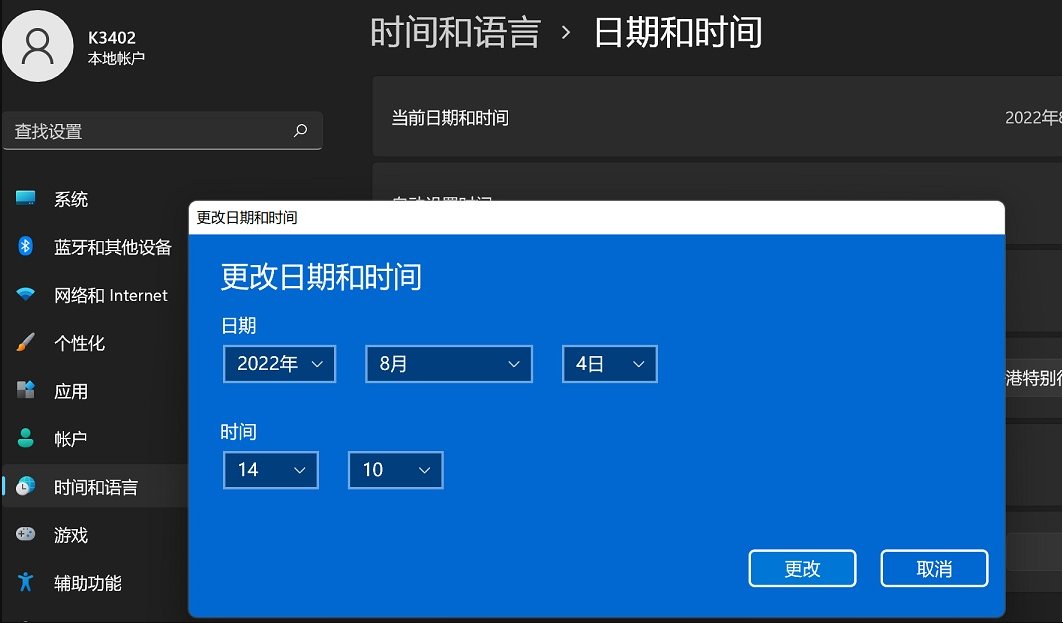 笔记本电脑时间不对怎么调整时间呢?
