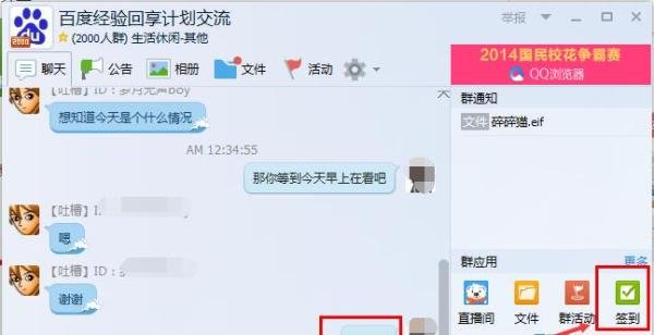 QQ群成员头衔积分等级怎么升级,QQ群积分怎么算