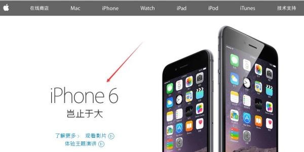 iPhone6怎么预定购买?怎么在官方网站上购买