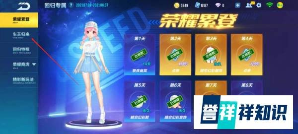 QQ飞车如何兑换宠物飞虎王