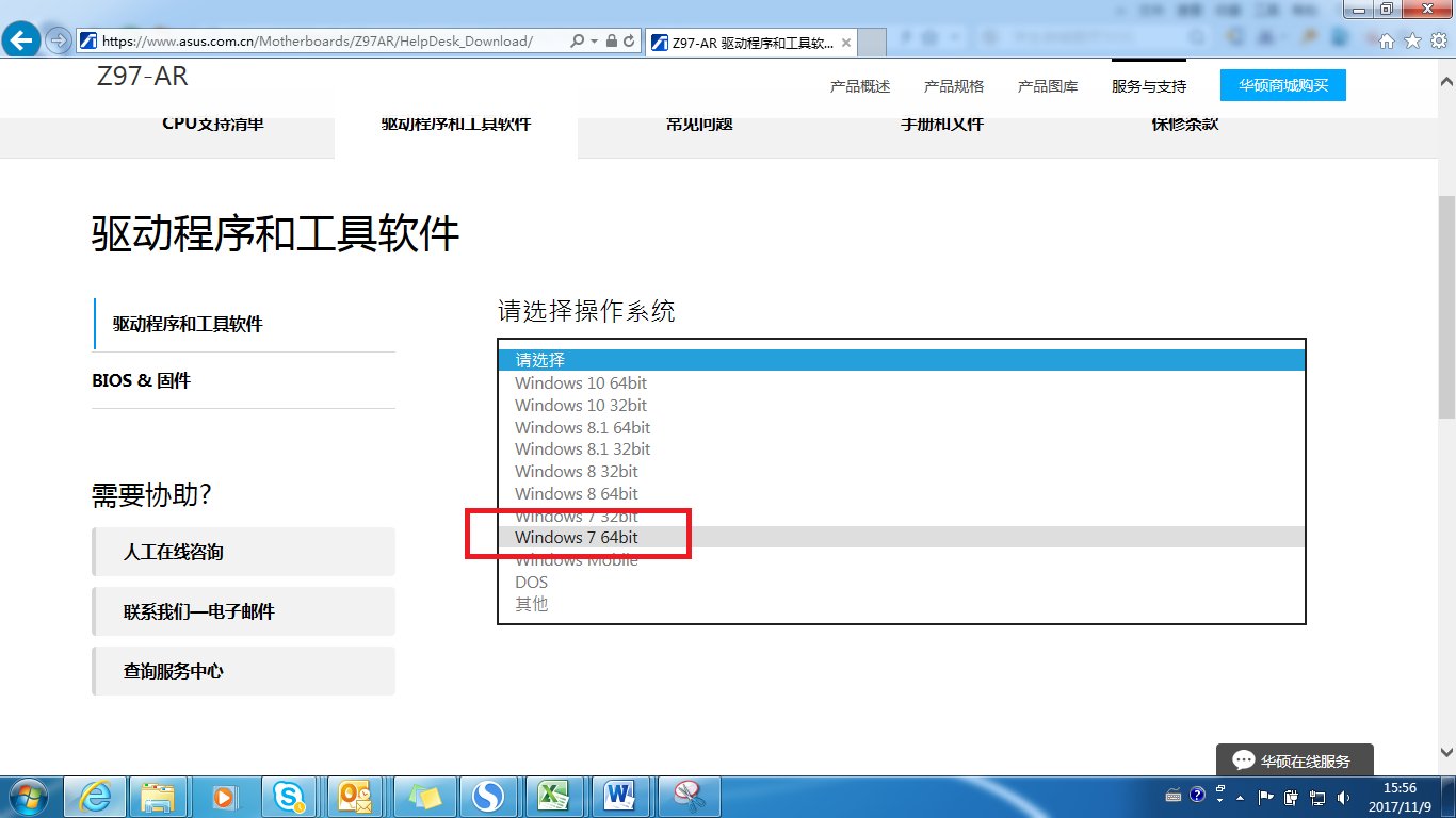 华硕Z97-AR主板驱动或网卡驱动区哪里下载？