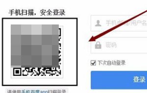 百度钱包怎么登录首页？