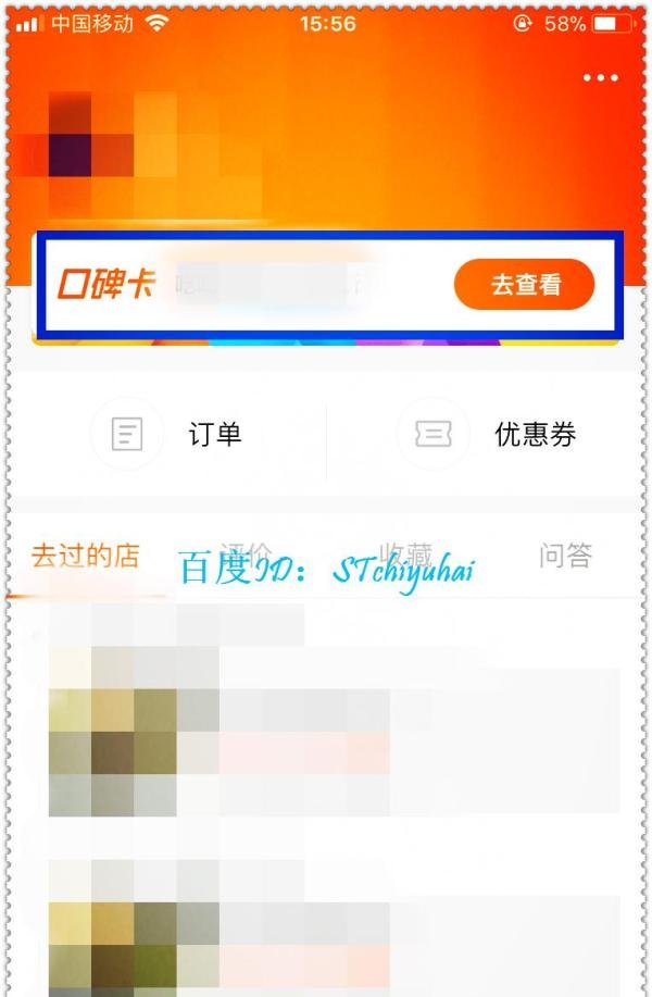 如何领用口碑卡并使用